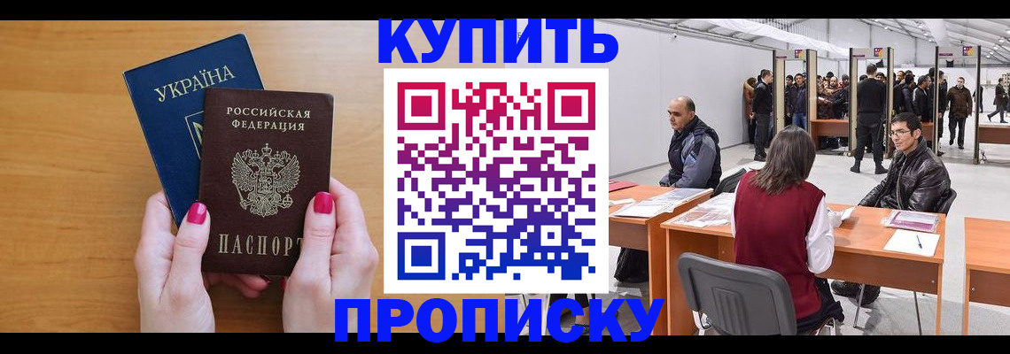 временная регистрация в квартире в Куртамыше