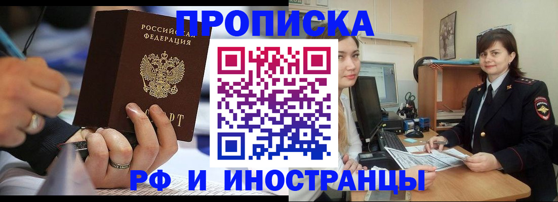 временная регистрация собственник в Куртамыше