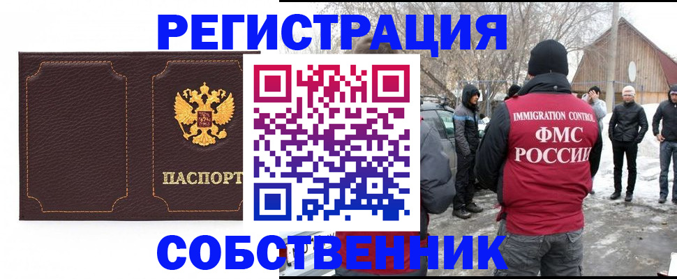 временная регистрация в Куртамыше