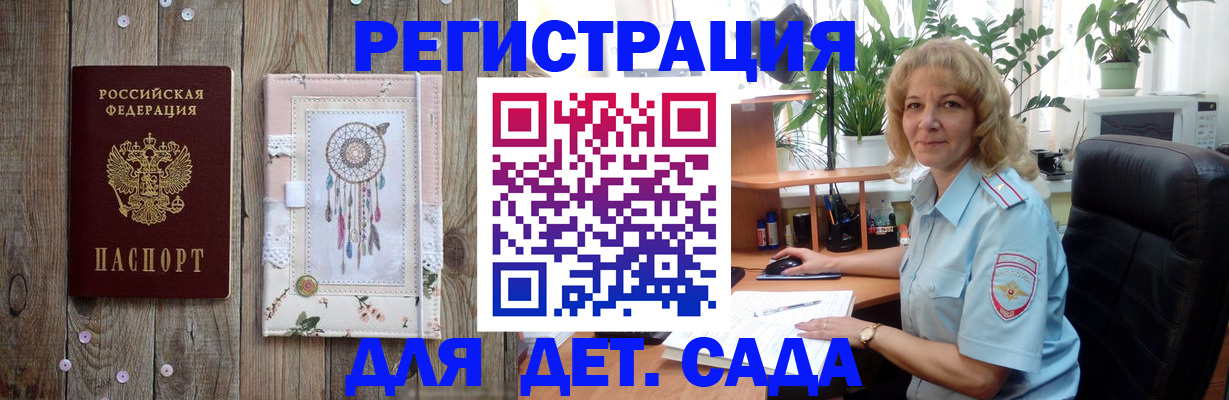 временная регистрация гарантия в Куртамыше